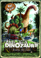 Emīlija Džubaka - Vai tu zini, kādi bija dinozauri?