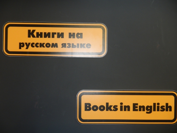 Ir arī grāmatas angļu un krievu valodā