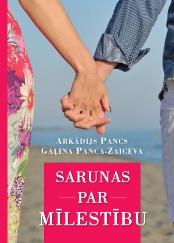 Arkādija Panca un Gaļinas Pancas-Zaicevas grāmatas &quot;Sarunas par mīlestību&quot; atvēršanas svētki 15. februārī