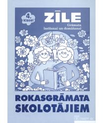 Zīle. Latviešu valoda 4. klasei. Grāmata lasīšanai un domāšanai. Rokasgrāmata skolotājiem