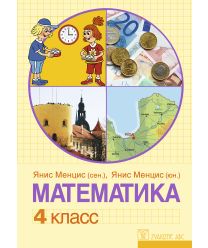 Matematika 4.kl. Učebnik