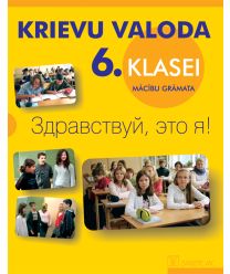 Krievu valoda 6. klasei. Zdravstvui, eto ja! Mācību grāmata