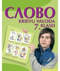 Slovo. Krievu valoda 7. klasei