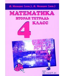 Matematika 4.kl. 2. tetradj