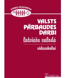 Valsts pārbaudes darbi latviešu valodā vidusskolai (2004-2011)