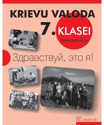 Krievu valoda 7. klasei. Zdravstvui, eto ja! Darba burtnīca