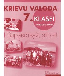 Krievu valoda 7. klasei. Zdravstvui, eto ja! Pārbaudes darbi