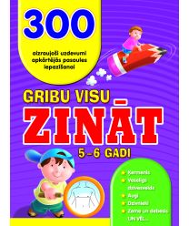 Gribu visu zināt, 5-6 gadi. 300 aizraujoši uzdevumi apkārtējās pasaules iepazīšanai