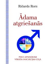 Ādama atgriešanās