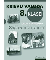 Krievu valoda 8. klasei Zdravstvui,eto ja! Grāmata skolotājiem