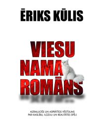 Viesu nama romāns