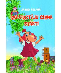 Izgudrotāju ciema stāsti