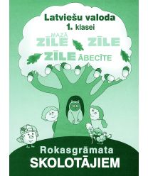 Zīle. Mazā Zīle. Zīle Ābecīte. Latviešu valoda 1. klasei. Rokasgrāmata skolotājiem