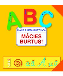 Mācies burtus! Mana pirmā burtnīca