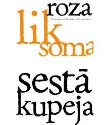 Sestā kupeja