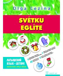 Svētku eglīte. Латышский язык - детям! Didaktisko spēļu sērija