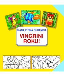 Vingrini roku! Mana pirmā burtnīca