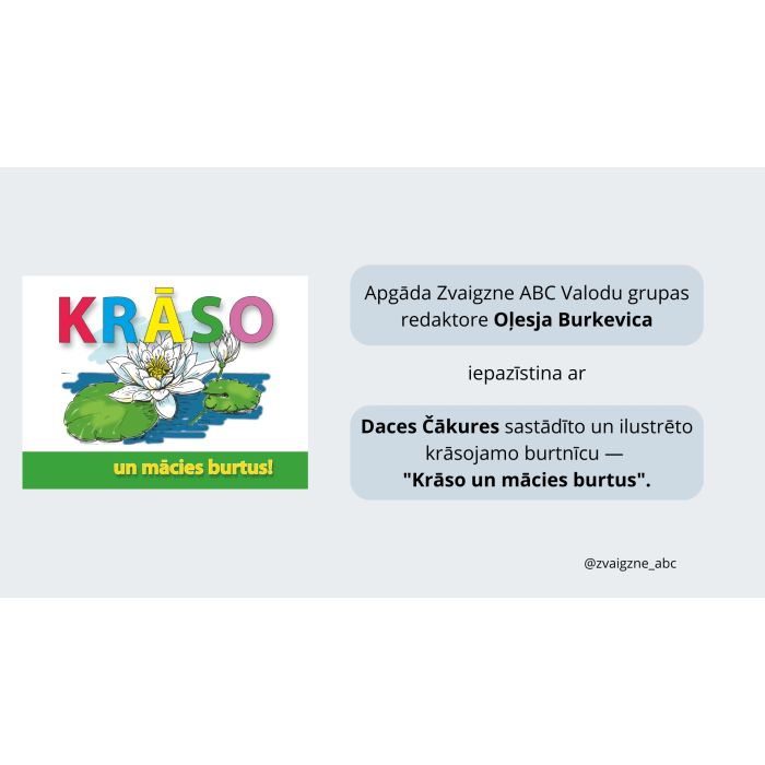 Krāso un mācies burtus!