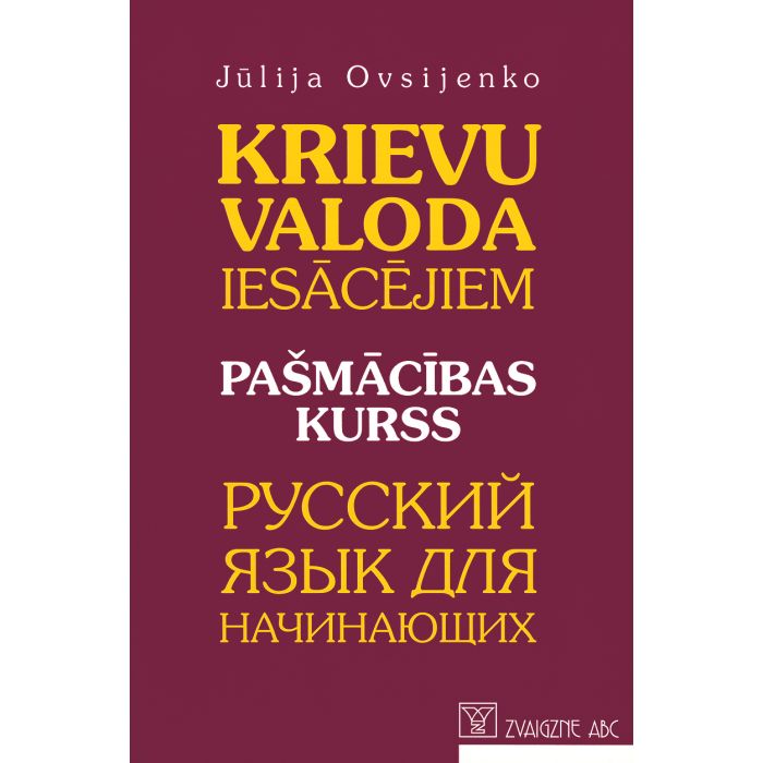 Krievu valoda iesācējiem. Pašmācības kurss