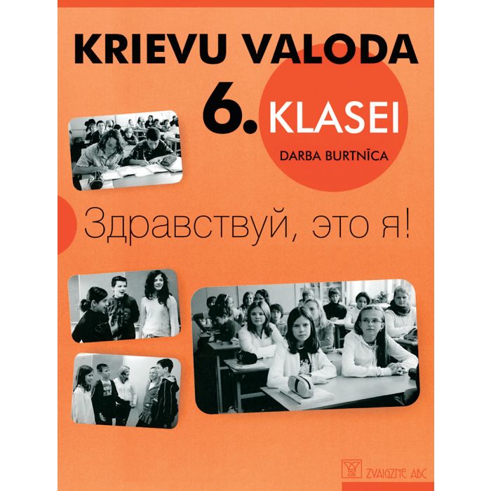 Krievu valoda 6. klasei. Zdravstvui, eto ja! Darba burtnīca