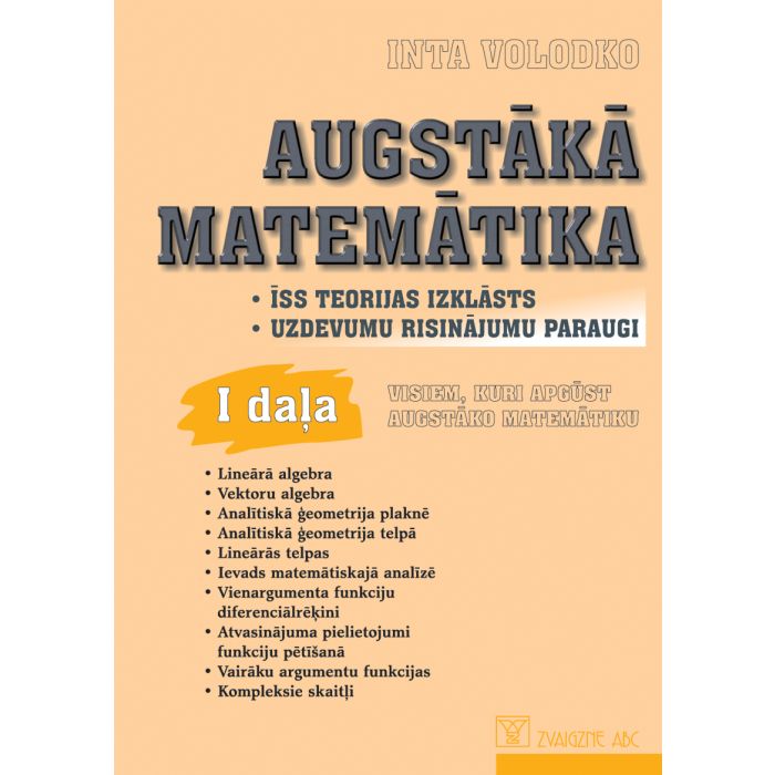 Augstākā matemātika, 1. daļa