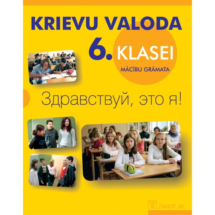 Krievu valoda 6. klasei. Zdravstvui, eto ja! Mācību grāmata