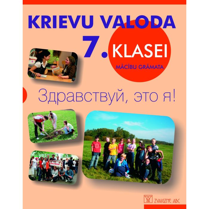 Krievu valoda 7. klasei. Zdravstvui,eto ja! Mācību grāmata