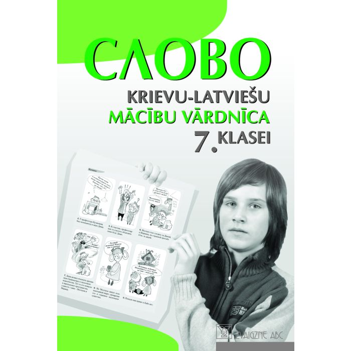 Slovo. Kr.val.7.kl. kr.-latv.māc. vārdnīca