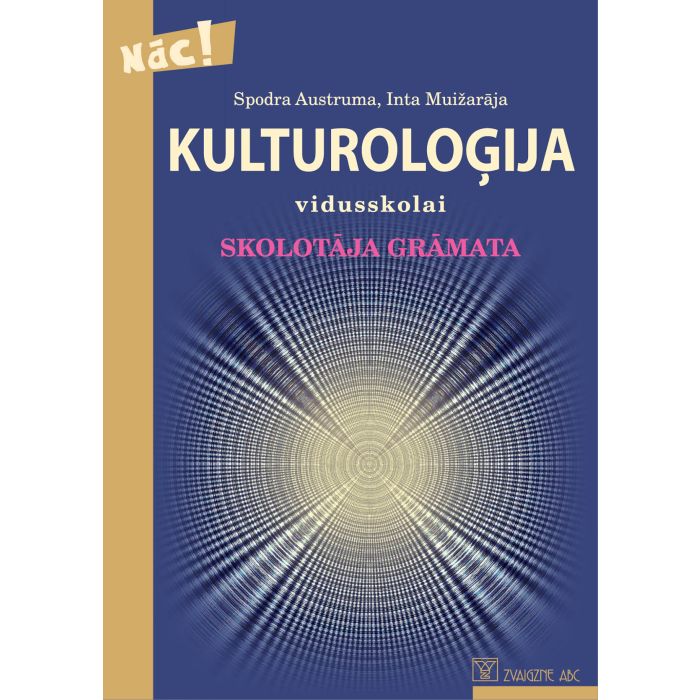 Kulturoloģija vidusskolai. Skolotāja grāmata