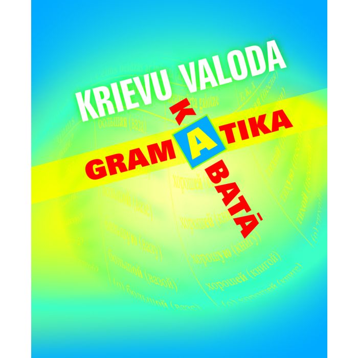 Krievu valoda. Gramatika kabatā