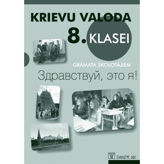 Krievu valoda 8. klasei Zdravstvui,eto ja! Grāmata skolotājiem