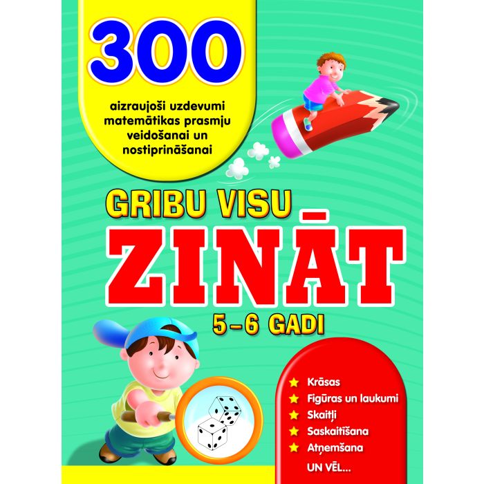 Gribu visu zināt, 5-6 gadi. 300 aizraujoši uzdevumi matemātikas prasmju veidošanai un nostiprināšanai