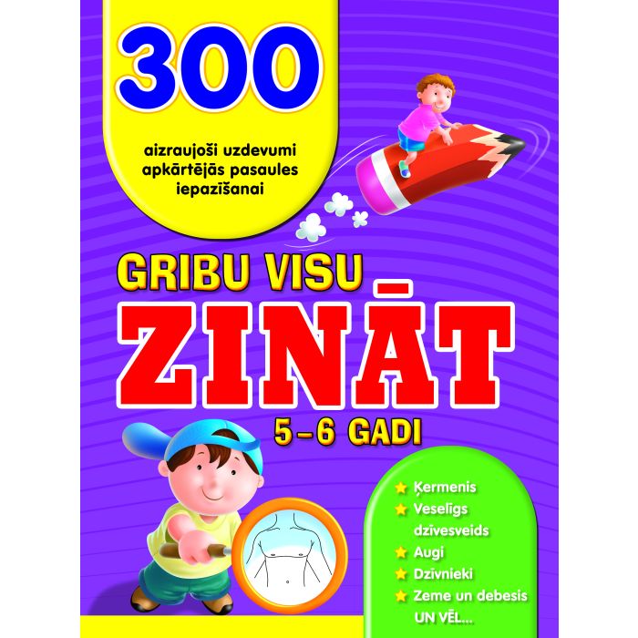 Gribu visu zināt, 5-6 gadi. 300 aizraujoši uzdevumi apkārtējās pasaules iepazīšanai