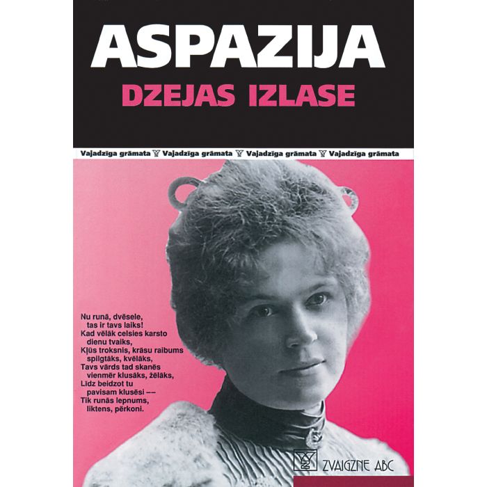 Dzejas izlase