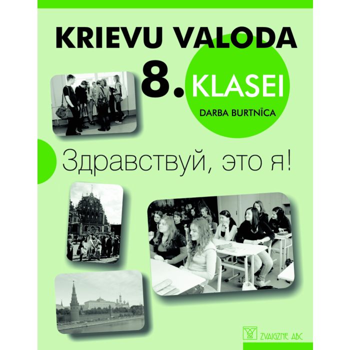 Krievu val. 8. kl. D.b.Zdravstvui, eto ja!Darba burtnīca