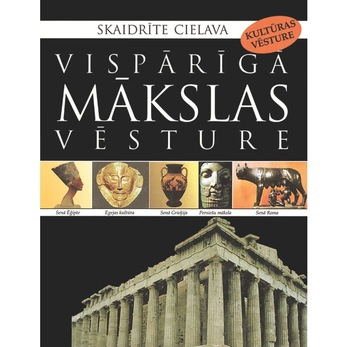 Vispārīgā mākslas vēsture, 1