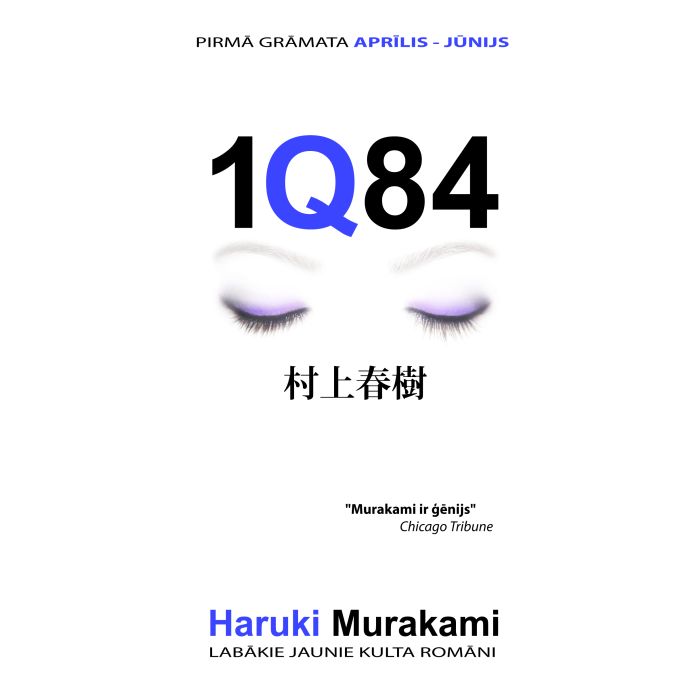 1Q84. Pirmā grāmata