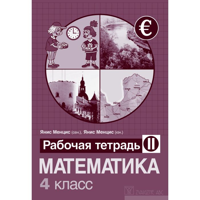 Matemātika 4. klasei. Darba burtnīca, 2