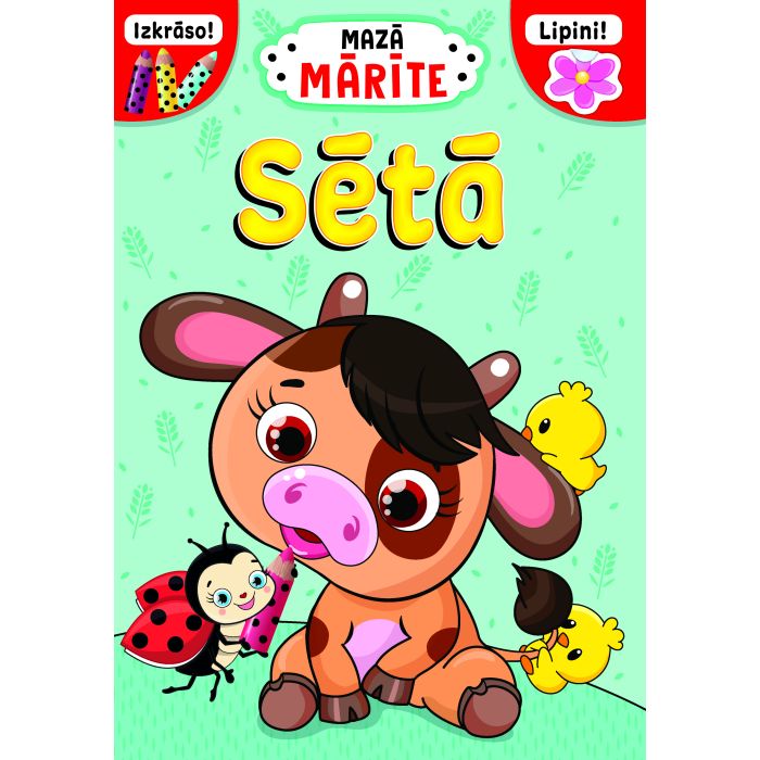 Sētā. Mazā mārīte