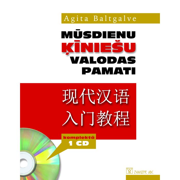 Mūsdienu ķīniešu valodas pamati + CD