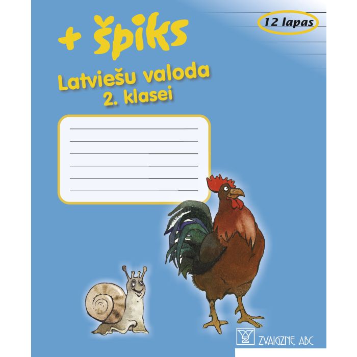 Latviešu valoda 2. klasei + špiks. Burtnīca līniju 12 lapas