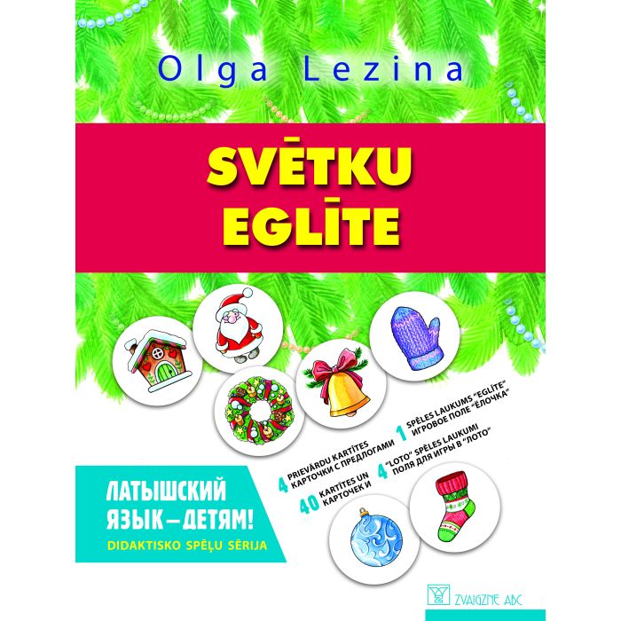 Digitālās spēles. Svētku eglīte