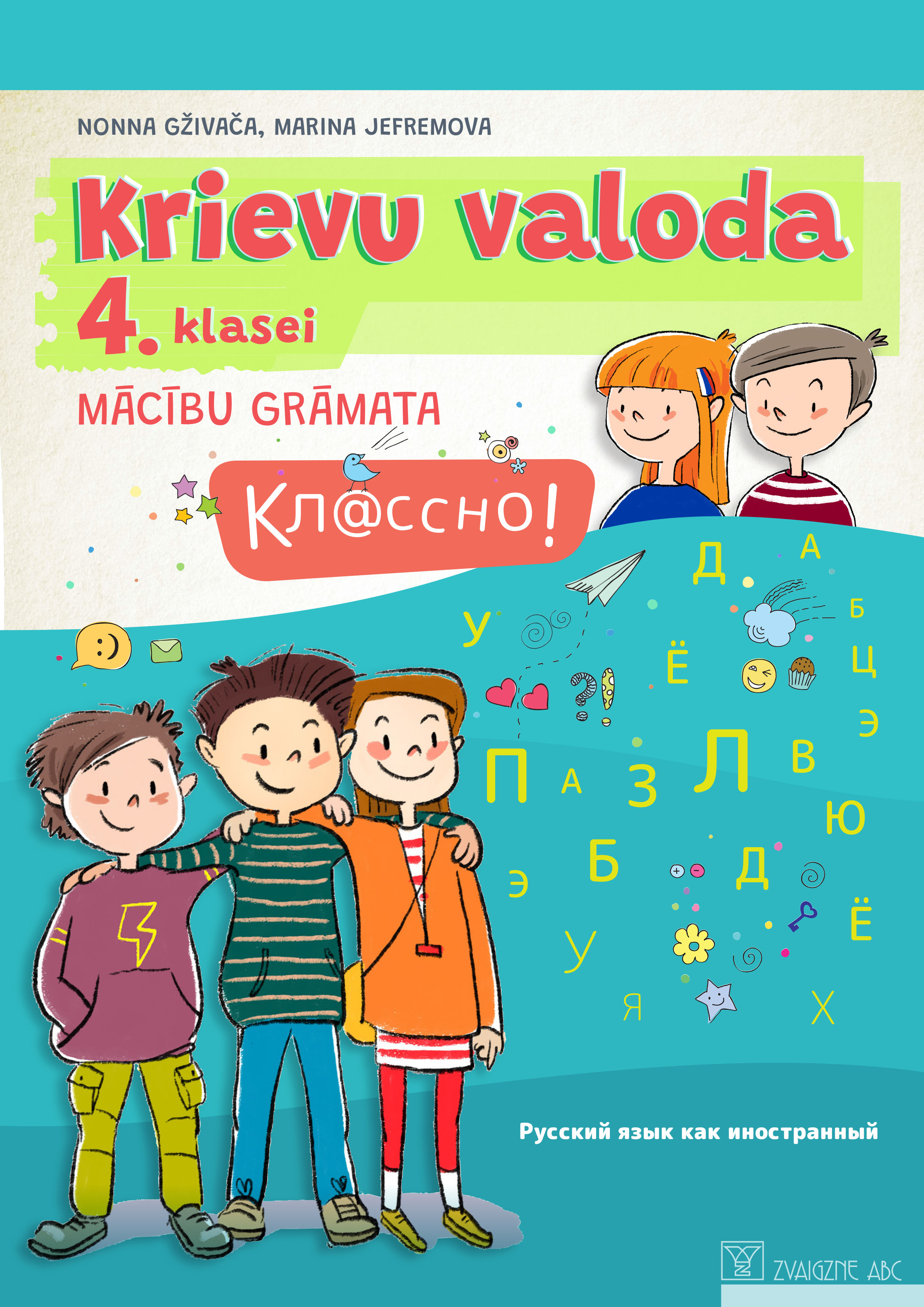 Кл@ссно! Krievu valoda 4. klasei tematiskā plānojuma tabula